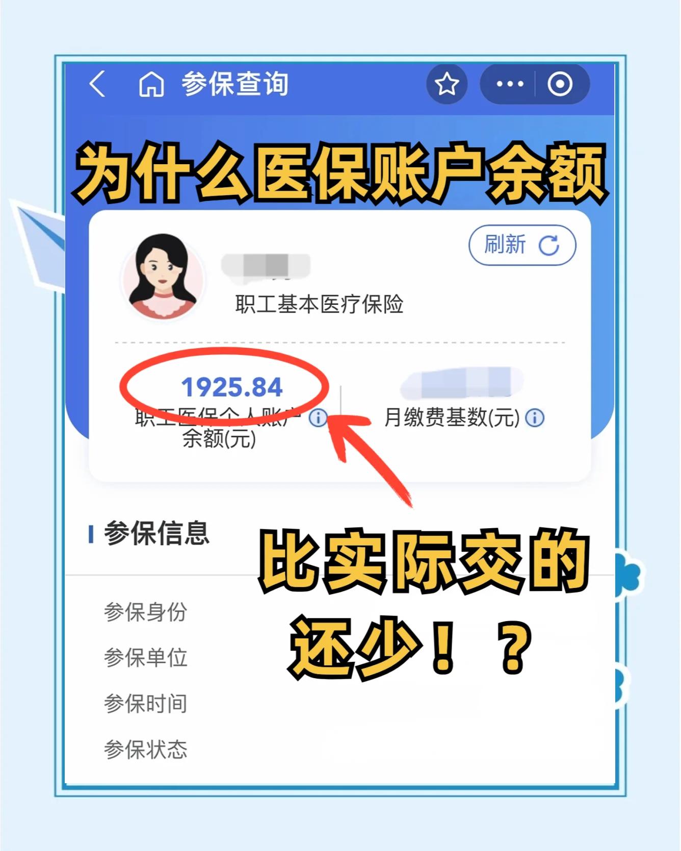 沂南最新医保卡余额回收联系方式方法分析(最方便真实的沂南医保卡余额出售方法)