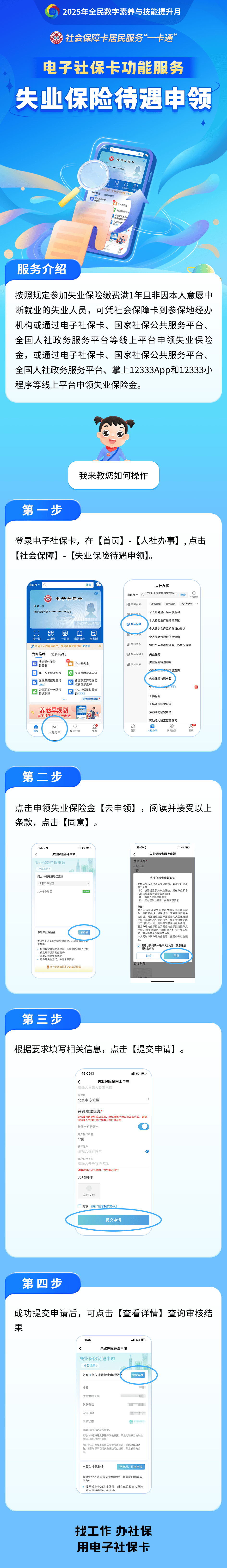沂南最新24小时套社保卡微信烟台方法分析(最方便真实的沂南烟台 社保卡方法)